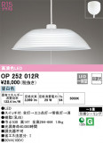 ODELIC ǥå ڥȥ饤 OP252012RþʾLEDη¡ʰΡѤ䡡Ҹ -LIGHTING DEPOT-