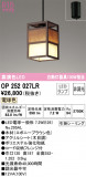 ODELIC ǥå ڥȥ饤 OP252027LRþʾLEDη¡ʰΡѤ䡡Ҹ -LIGHTING DEPOT-