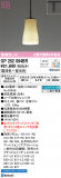 ODELIC ǥå ڥȥ饤 OP252094BRþʾLEDη¡ʰΡѤ䡡Ҹ -LIGHTING DEPOT-