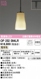 ODELIC ǥå ڥȥ饤 OP252094LRþʾLEDη¡ʰΡѤ䡡Ҹ -LIGHTING DEPOT-