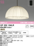 ODELIC ǥå ڥȥ饤 OP252104LRþʾLEDη¡ʰΡѤ䡡Ҹ -LIGHTING DEPOT-