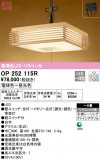 ODELIC ǥå ڥȥ饤 OP252115RþʾLEDη¡ʰΡѤ䡡Ҹ -LIGHTING DEPOT-
