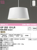 ODELIC ǥå ڥȥ饤 OP252131LRþʾLEDη¡ʰΡѤ䡡Ҹ -LIGHTING DEPOT-