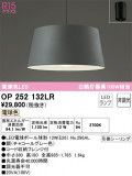 ODELIC ǥå ڥȥ饤 OP252132LRþʾLEDη¡ʰΡѤ䡡Ҹ -LIGHTING DEPOT-
