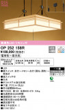 ODELIC ǥå ڥȥ饤 OP252158RþʾLEDη¡ʰΡѤ䡡Ҹ -LIGHTING DEPOT-