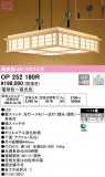 ODELIC ǥå ڥȥ饤 OP252160RþʾLEDη¡ʰΡѤ䡡Ҹ -LIGHTING DEPOT-