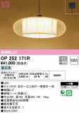 ODELIC ǥå ڥȥ饤 OP252171RþʾLEDη¡ʰΡѤ䡡Ҹ -LIGHTING DEPOT-