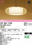 ODELIC ǥå ڥȥ饤 OP252172RþʾLEDη¡ʰΡѤ䡡Ҹ -LIGHTING DEPOT-