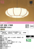 ODELIC ǥå ڥȥ饤 OP252176RþʾLEDη¡ʰΡѤ䡡Ҹ -LIGHTING DEPOT-