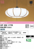 ODELIC ǥå ڥȥ饤 OP252177RþʾLEDη¡ʰΡѤ䡡Ҹ -LIGHTING DEPOT-