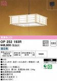 ODELIC ǥå ڥȥ饤 OP252193RþʾLEDη¡ʰΡѤ䡡Ҹ -LIGHTING DEPOT-