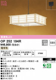 ODELIC ǥå ڥȥ饤 OP252194RþʾLEDη¡ʰΡѤ䡡Ҹ -LIGHTING DEPOT-