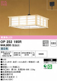 ODELIC ǥå ڥȥ饤 OP252195RþʾLEDη¡ʰΡѤ䡡Ҹ -LIGHTING DEPOT-
