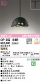 ODELIC ǥå ڥȥ饤 OP252198RþʾLEDη¡ʰΡѤ䡡Ҹ -LIGHTING DEPOT-