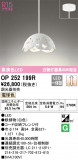 ODELIC ǥå ڥȥ饤 OP252199RþʾLEDη¡ʰΡѤ䡡Ҹ -LIGHTING DEPOT-