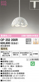 ODELIC ǥå ڥȥ饤 OP252200RþʾLEDη¡ʰΡѤ䡡Ҹ -LIGHTING DEPOT-