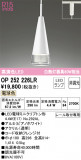 ODELIC ǥå ڥȥ饤 OP252226LRþʾLEDη¡ʰΡѤ䡡Ҹ -LIGHTING DEPOT-