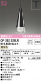ODELIC ǥå ڥȥ饤 OP252228LRþʾLEDη¡ʰΡѤ䡡Ҹ -LIGHTING DEPOT-