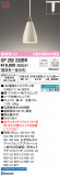 ODELIC ǥå ڥȥ饤 OP252232BRþʾLEDη¡ʰΡѤ䡡Ҹ -LIGHTING DEPOT-