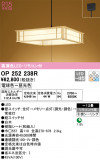 ODELIC ǥå ڥȥ饤 OP252238RþʾLEDη¡ʰΡѤ䡡Ҹ -LIGHTING DEPOT-