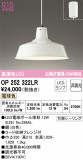 ODELIC ǥå ڥȥ饤 OP252322LRþʾLEDη¡ʰΡѤ䡡Ҹ -LIGHTING DEPOT-
