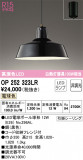 ODELIC ǥå ڥȥ饤 OP252323LRþʾLEDη¡ʰΡѤ䡡Ҹ -LIGHTING DEPOT-