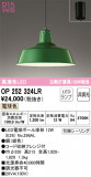 ODELIC ǥå ڥȥ饤 OP252324LRþʾLEDη¡ʰΡѤ䡡Ҹ -LIGHTING DEPOT-