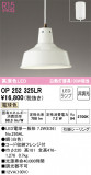 ODELIC ǥå ڥȥ饤 OP252325LRþʾLEDη¡ʰΡѤ䡡Ҹ -LIGHTING DEPOT-