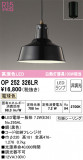 ODELIC ǥå ڥȥ饤 OP252326LRþʾLEDη¡ʰΡѤ䡡Ҹ -LIGHTING DEPOT-