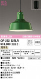 ODELIC ǥå ڥȥ饤 OP252327LRþʾLEDη¡ʰΡѤ䡡Ҹ -LIGHTING DEPOT-