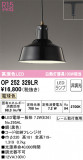 ODELIC ǥå ڥȥ饤 OP252329LRþʾLEDη¡ʰΡѤ䡡Ҹ -LIGHTING DEPOT-