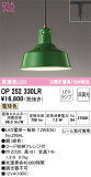 ODELIC ǥå ڥȥ饤 OP252330LRþʾLEDη¡ʰΡѤ䡡Ҹ -LIGHTING DEPOT-