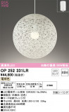 ODELIC ǥå ڥȥ饤 OP252331LRþʾLEDη¡ʰΡѤ䡡Ҹ -LIGHTING DEPOT-