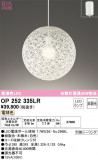 ODELIC ǥå ڥȥ饤 OP252335LRþʾLEDη¡ʰΡѤ䡡Ҹ -LIGHTING DEPOT-
