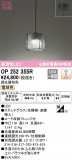 ODELIC ǥå ڥȥ饤 OP252355RþʾLEDη¡ʰΡѤ䡡Ҹ -LIGHTING DEPOT-