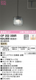 ODELIC ǥå ڥȥ饤 OP252356RþʾLEDη¡ʰΡѤ䡡Ҹ -LIGHTING DEPOT-