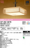 ODELIC ǥå ڥȥ饤 OP252367RþʾLEDη¡ʰΡѤ䡡Ҹ -LIGHTING DEPOT-