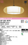 ODELIC ǥå ڥȥ饤 OP252387RþʾLEDη¡ʰΡѤ䡡Ҹ -LIGHTING DEPOT-