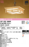 ODELIC ǥå ڥȥ饤 OP252388RþʾLEDη¡ʰΡѤ䡡Ҹ -LIGHTING DEPOT-