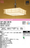 ODELIC ǥå ڥȥ饤 OP252391RþʾLEDη¡ʰΡѤ䡡Ҹ -LIGHTING DEPOT-