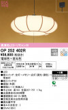 ODELIC ǥå ڥȥ饤 OP252402RþʾLEDη¡ʰΡѤ䡡Ҹ -LIGHTING DEPOT-