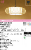 ODELIC ǥå ڥȥ饤 OP252403RþʾLEDη¡ʰΡѤ䡡Ҹ -LIGHTING DEPOT-