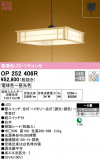 ODELIC ǥå ڥȥ饤 OP252406RþʾLEDη¡ʰΡѤ䡡Ҹ -LIGHTING DEPOT-