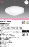 ODELIC ǥå ڥȥ饤 OP252430RþʾLEDη¡ʰΡѤ䡡Ҹ -LIGHTING DEPOT-