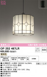 ODELIC ǥå ڥȥ饤 OP252467LRþʾLEDη¡ʰΡѤ䡡Ҹ -LIGHTING DEPOT-
