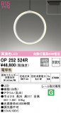 ODELIC ǥå ڥȥ饤 OP252524RþʾLEDη¡ʰΡѤ䡡Ҹ -LIGHTING DEPOT-