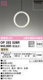 ODELIC ǥå ڥȥ饤 OP252526RþʾLEDη¡ʰΡѤ䡡Ҹ -LIGHTING DEPOT-