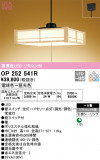 ODELIC ǥå ڥȥ饤 OP252541RþʾLEDη¡ʰΡѤ䡡Ҹ -LIGHTING DEPOT-