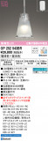 ODELIC ǥå ڥȥ饤 OP252543BRþʾLEDη¡ʰΡѤ䡡Ҹ -LIGHTING DEPOT-