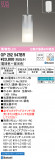 ODELIC ǥå ڥȥ饤 OP252547BRþʾLEDη¡ʰΡѤ䡡Ҹ -LIGHTING DEPOT-